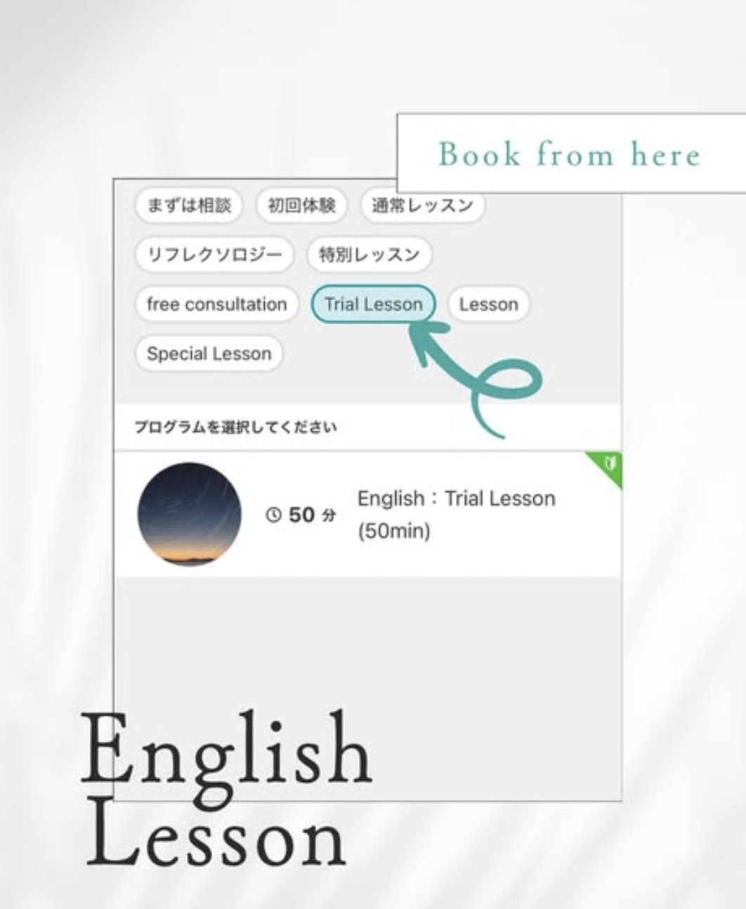 for English Lesson 
